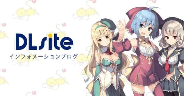 DLsite中文官网